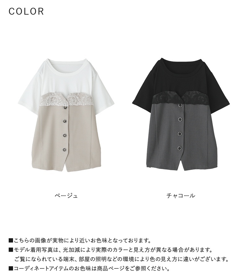 カットソー トップス Tシャツ 半袖 レディース セットアップ レイヤード 重ね着 レース 大人かわいい 白 50代 春 夏 秋「メール便可」「10」 | osharewalker | 19