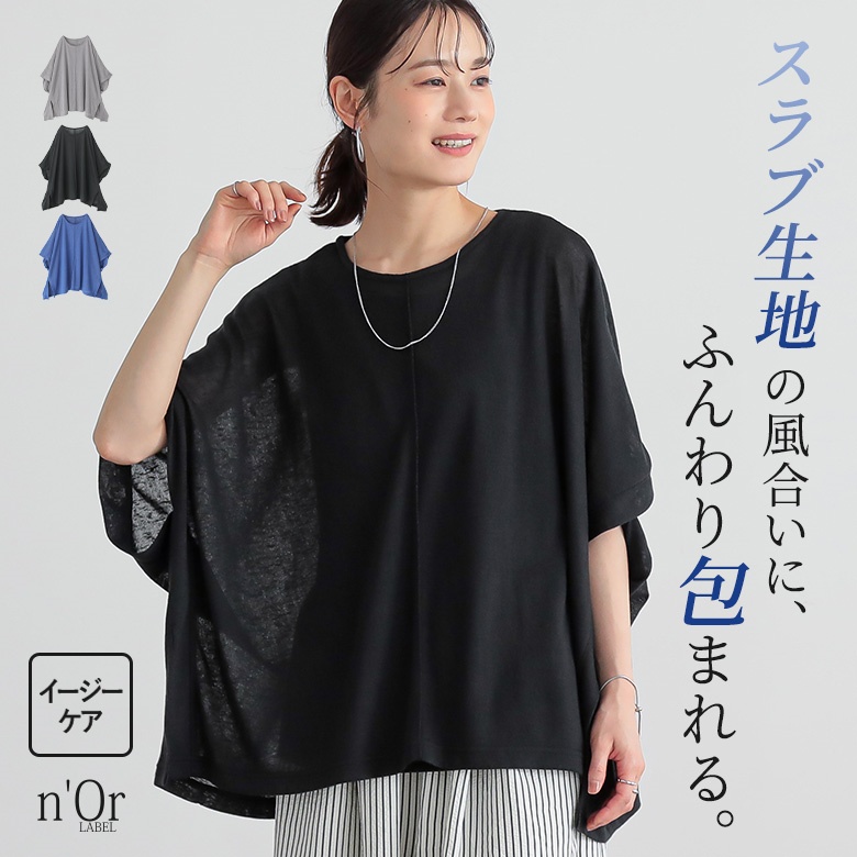 osharewalker（オシャレウォーカー） カットソー レディース トップス