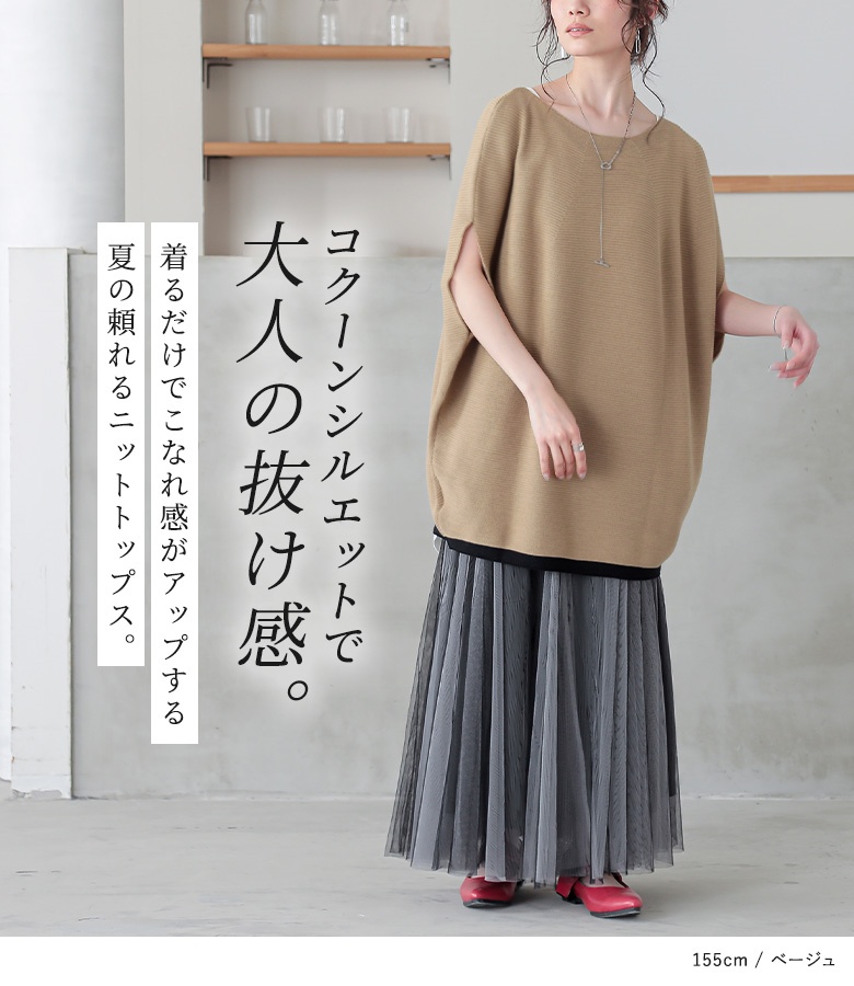osharewalker（オシャレウォーカー） ニット レディース トップス 半袖