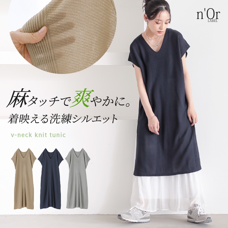 45R 45rpm ニットベスト チュニック丈 Vネック F 紺 グレージュ osharewalker（オシャレウォーカー） ニット チュニック丈 半袖