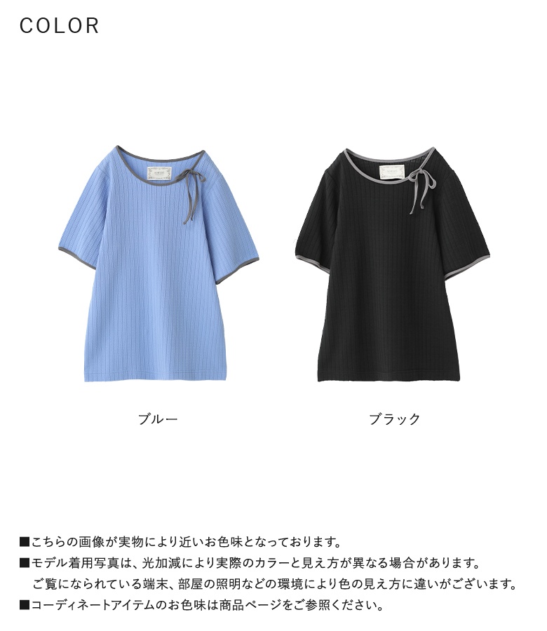 カットソー レディース トップス Tシャツ 半袖 パイピング リブ Uネック メロー 春 夏 「メール便可」「10」 | osharewalker | 19