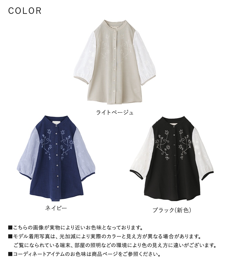 osharewalker（オシャレウォーカー） 「新色登場」ブラウス 七分袖