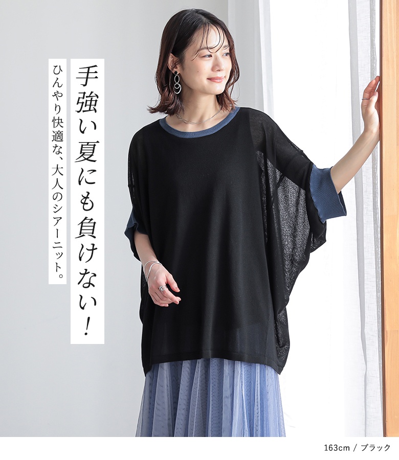 osharewalker ニット 半袖 五分袖 トップス 接触冷感 UVカット