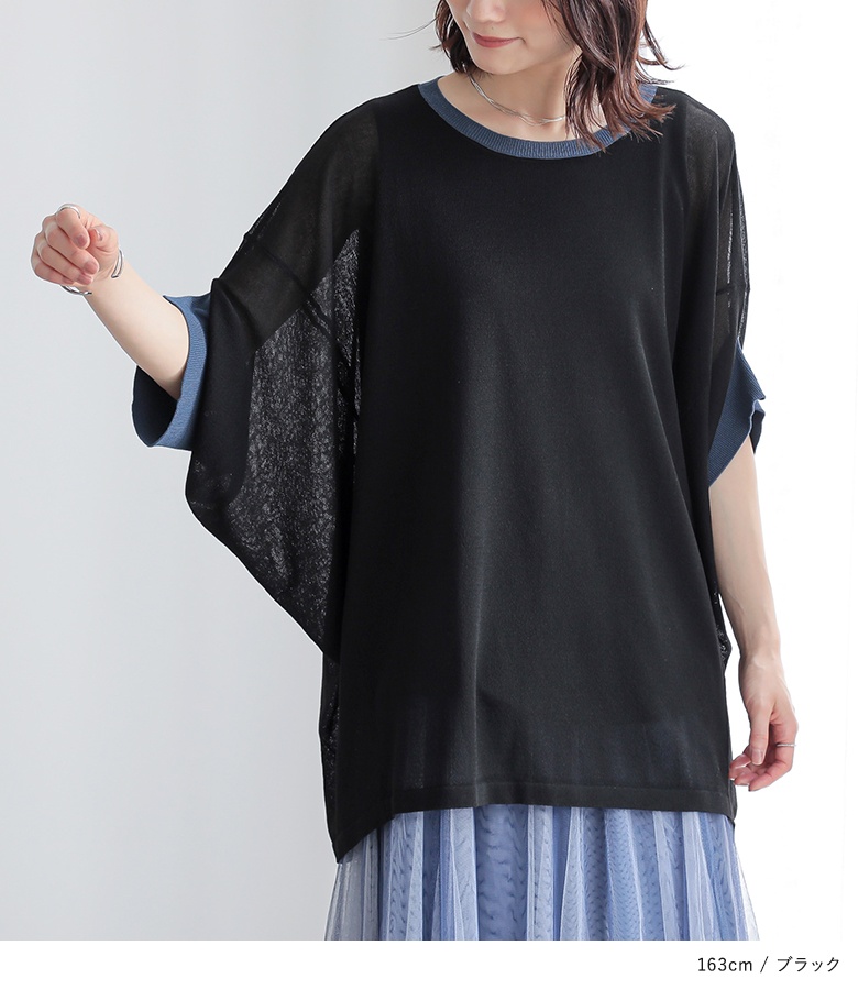 【美品】TOUJOURS コットン スクエアネック シアーニット osharewalker ニット 半袖 五分袖 トップス 接触冷感 UVカット
