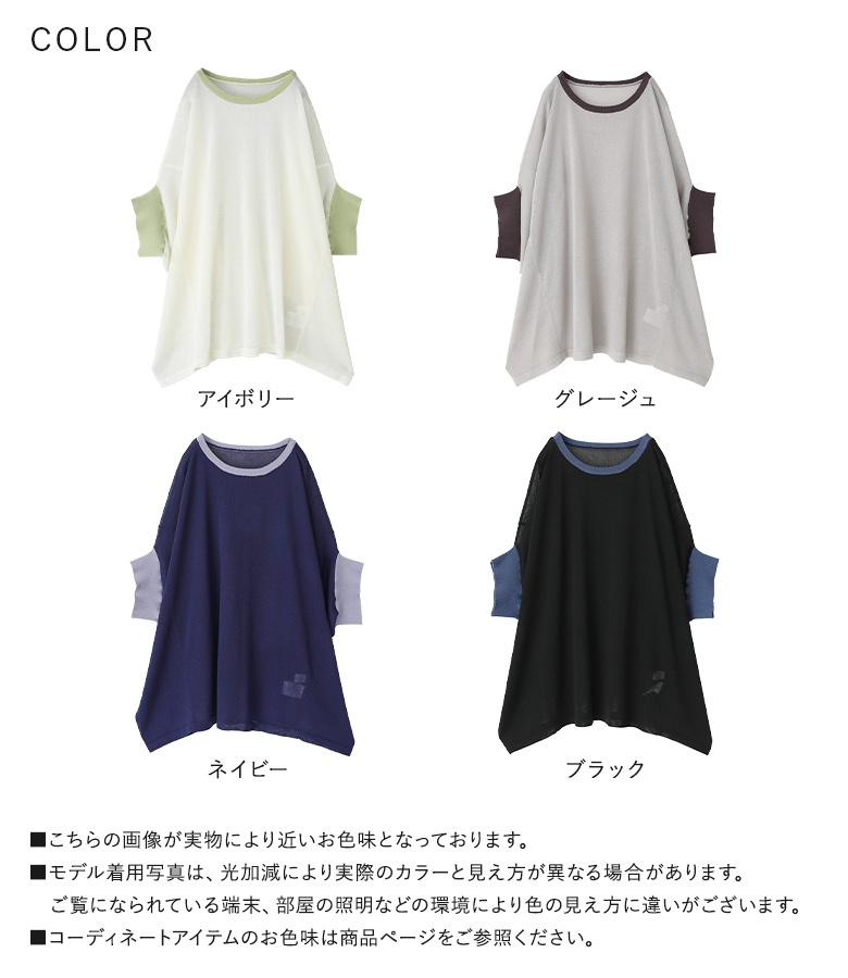 osharewalker ニット 半袖 五分袖 トップス 接触冷感 UVカット