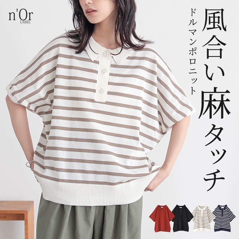 関税なし【RECTO】ドルマンスリーブ ニット ポロ トップス osharewalker ニット レディース トップス 半袖 サマーニット