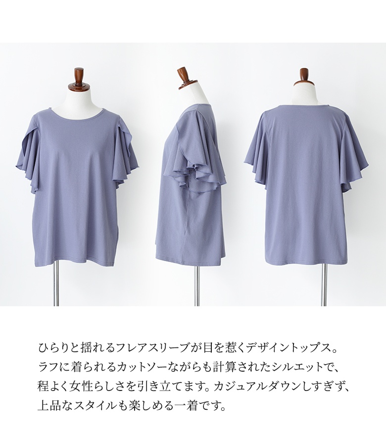 カットソー Tシャツ 半袖 トップス フレアス...の詳細画像2