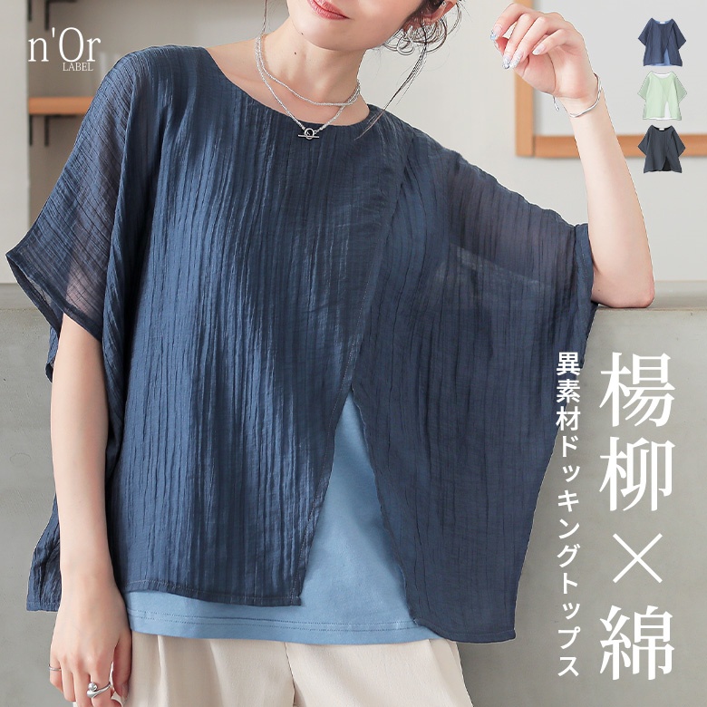 [メール便発送] プリーツプレス半袖トップス カットソー シャツ トップス 半袖 春夏 インナー クルーネック 丸首 カジュアル シンプル 無地 プリーツ 大人 楽天市場】[速達メール便発送] プリーツプレス半袖トップス