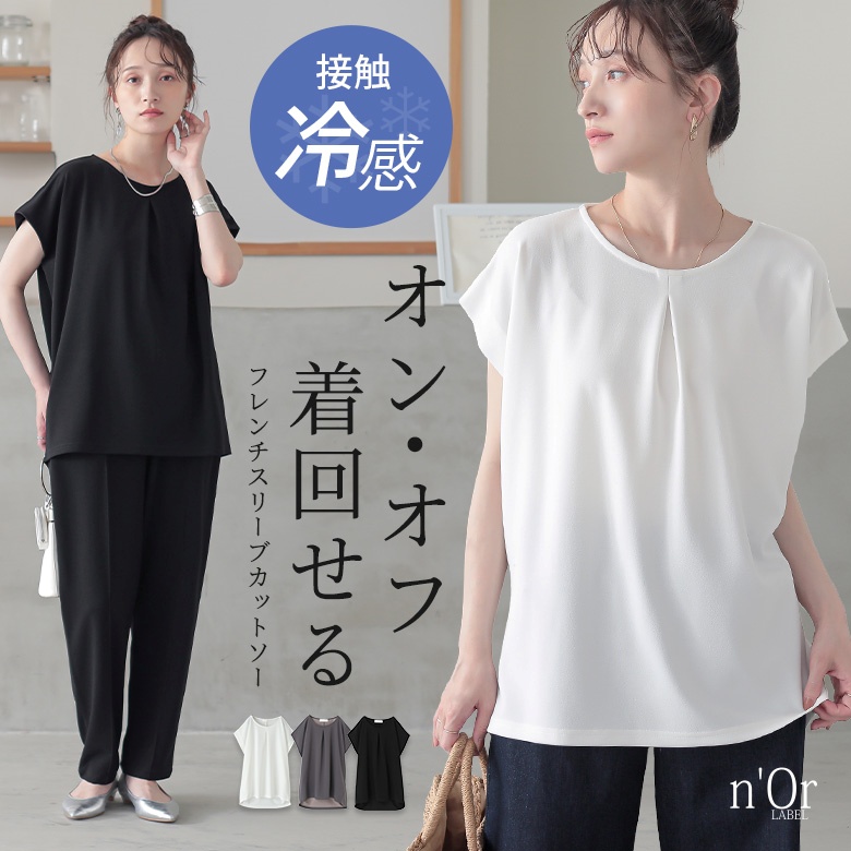 ドゥロワー フレアスリーブ カットソー 半袖 フレンチスリーブ グレー osharewalker（オシャレウォーカー） カットソー フレンチスリーブ