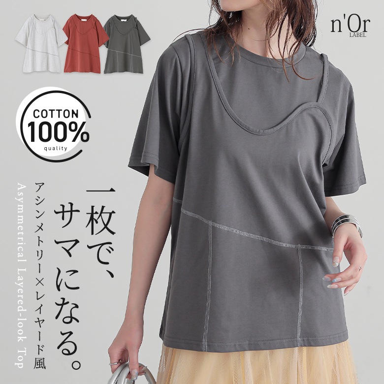 osharewalker（オシャレウォーカー） Tシャツ カットソー 半袖
