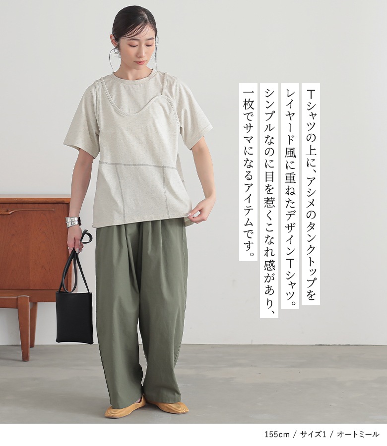 osharewalker（オシャレウォーカー） Tシャツ カットソー 半袖
