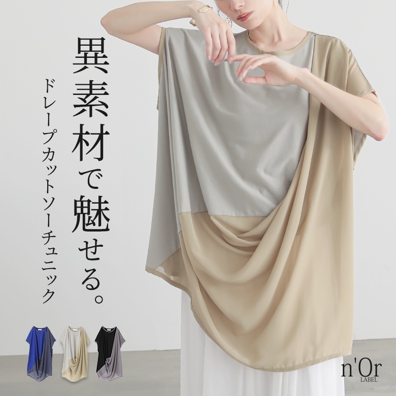 osharewalker チュニック レディース トップス 半袖 フレンチ