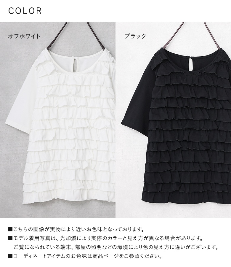 Tシャツ レディース フリル 袖なし 丸ネック ゆったり 通勤 オフィス 快適 夏 おしゃれ 可愛い エレガント カットソー ショート丈 トップス 夏服 プルオーバー wx-ej-046.jpg
