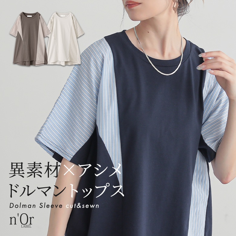 カットソー(半袖+袖なし) andmary Lisa offshoulder tops LISAYANG_AW25_CAPSULE_DAE_TOP_