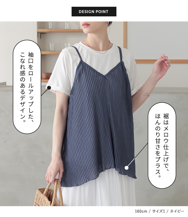 osharewalker（オシャレウォーカー） Tシャツ キャミソール 2点セット