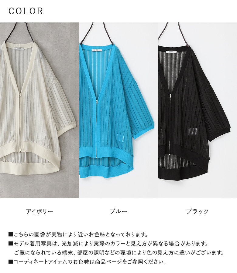 メッシュ カーディガン ニット ボタン付き 涼しげ 薄手 パーカー 31708004.jpg