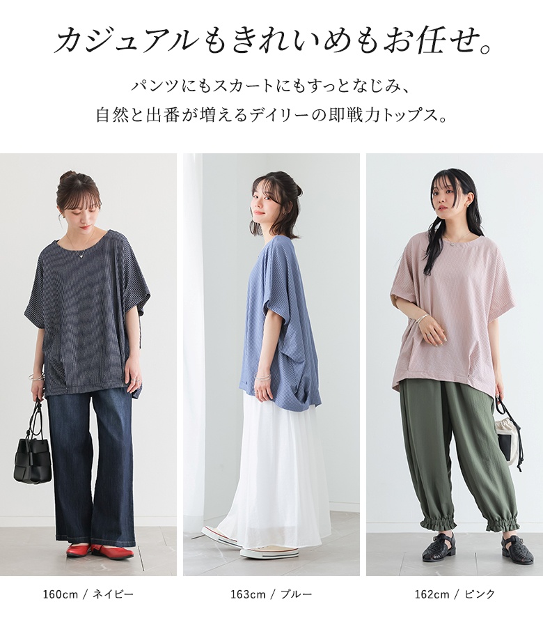 カットソー 半袖 レディース 夏 春 トップス Tシャツ ストライプ柄 ドルマン ブラウス プルオーバー ニットサッカー生地 ゆったり「メール便可」「10」 | osharewalker | 09