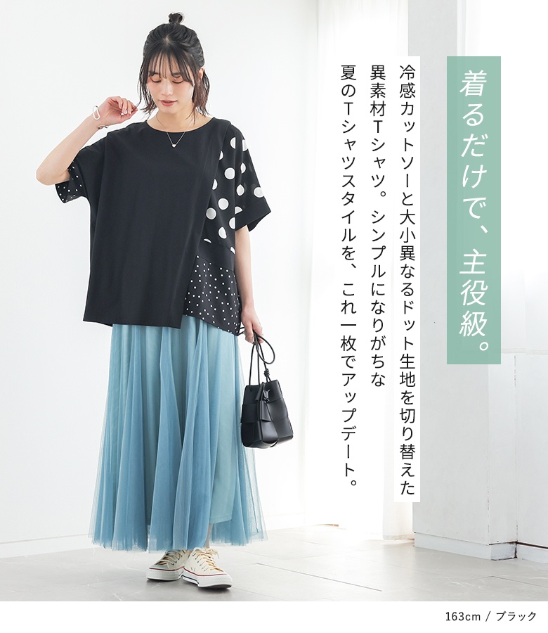 カットソー 半袖 接触冷感 レディース 春 夏...の詳細画像1