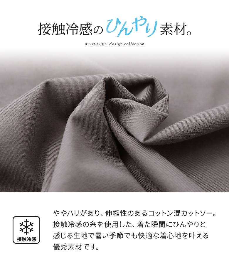 カットソー 半袖 接触冷感 レディース 春 夏...の詳細画像3