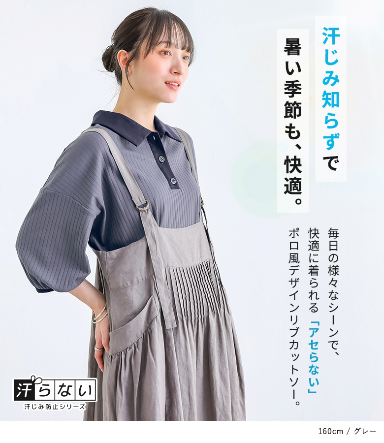 osharewalker（オシャレウォーカー） カットソー 夏 汗じみ防止 T
