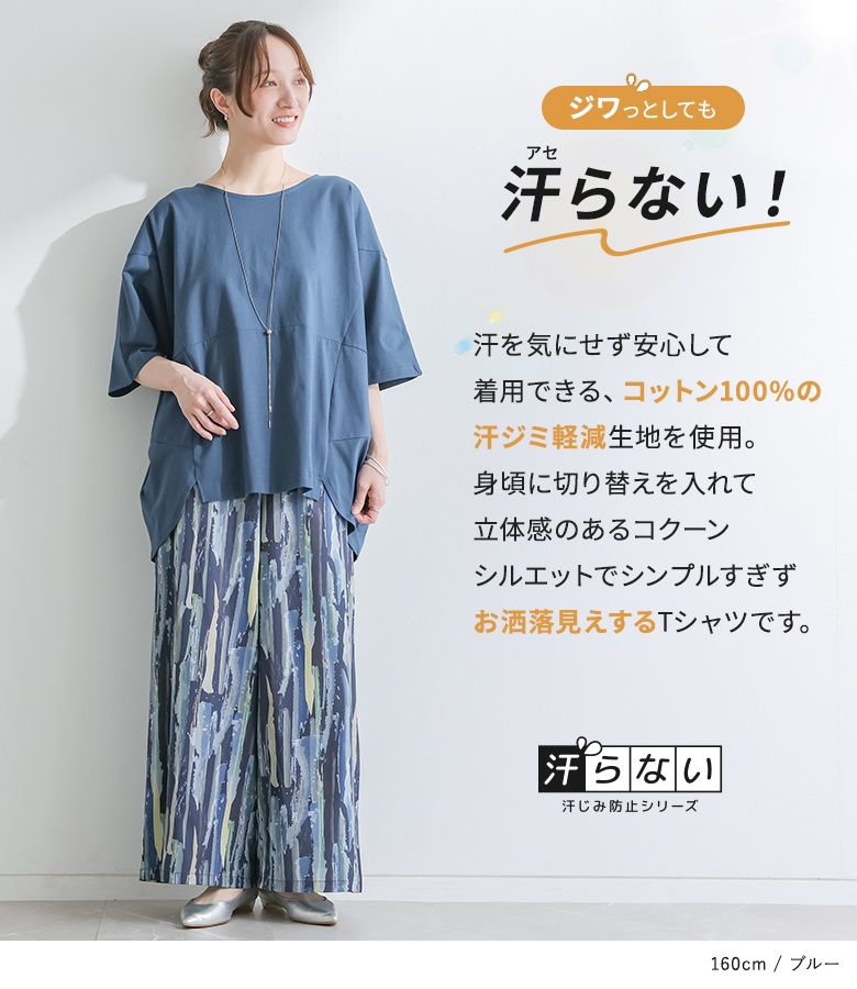 tシャツ 汗じみ防止 綿100% レディース ...の詳細画像1