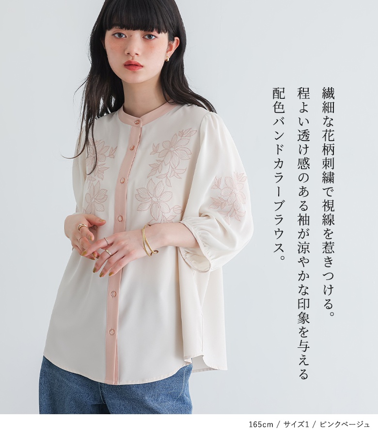 osharewalker（オシャレウォーカー） ブラウス 七分袖 レディース 春