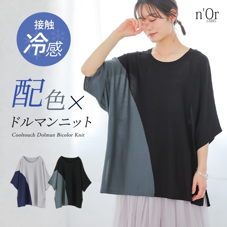 osharewalker（オシャレウォーカー） ニット 半袖 接触冷感 レディース