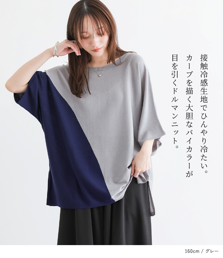 osharewalker（オシャレウォーカー） ニット 半袖 接触冷感 レディース