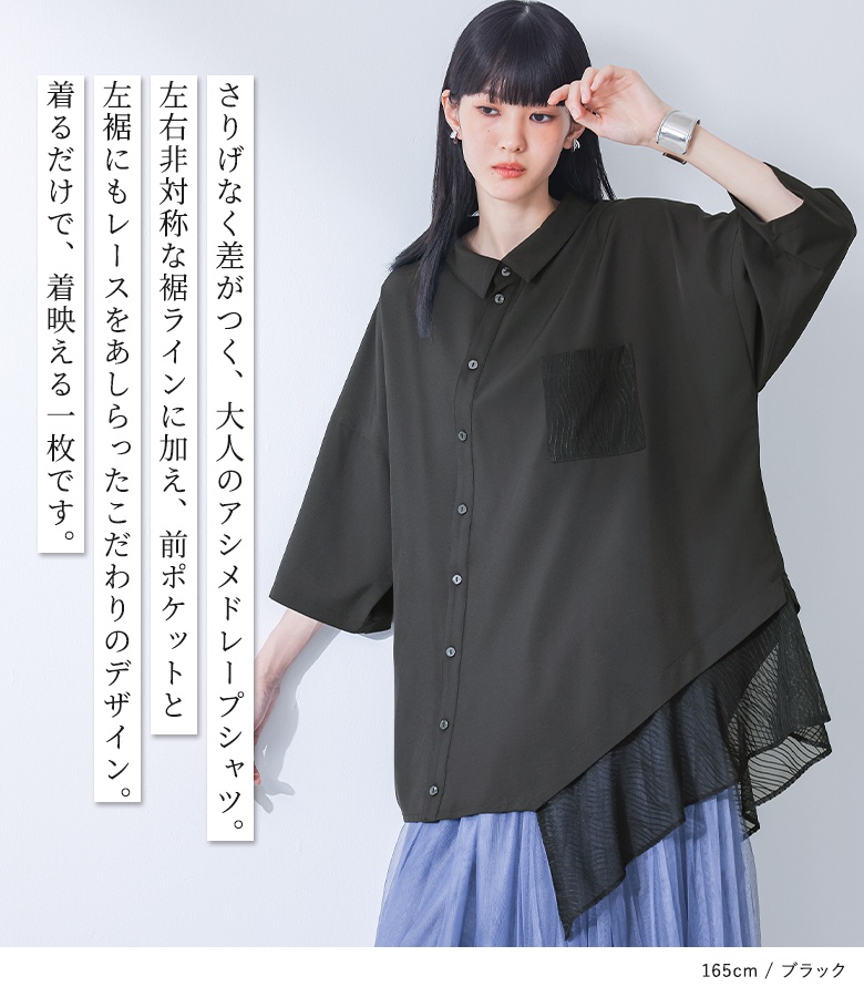 osharewalker（オシャレウォーカー） シャツ 七分袖 レディース 春 夏