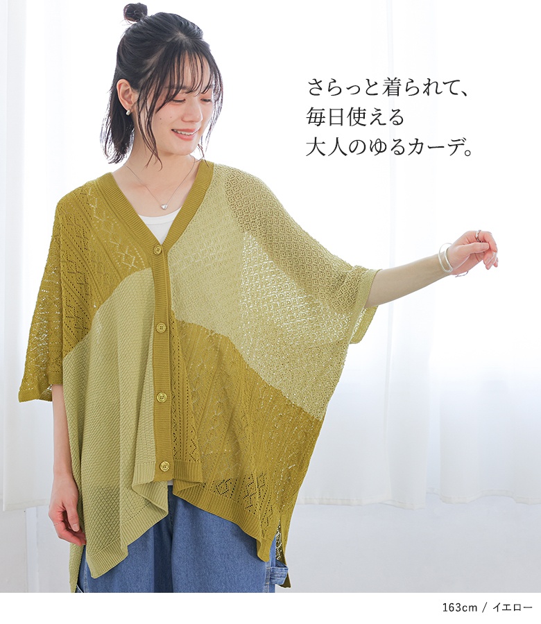 osharewalker（オシャレウォーカー） カーディガン 半袖 レディース 春