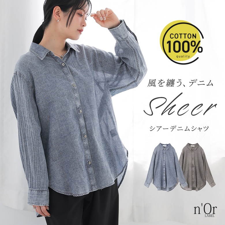 osharewalker（オシャレウォーカー） デニムシャツ 長袖 レディース 夏 
