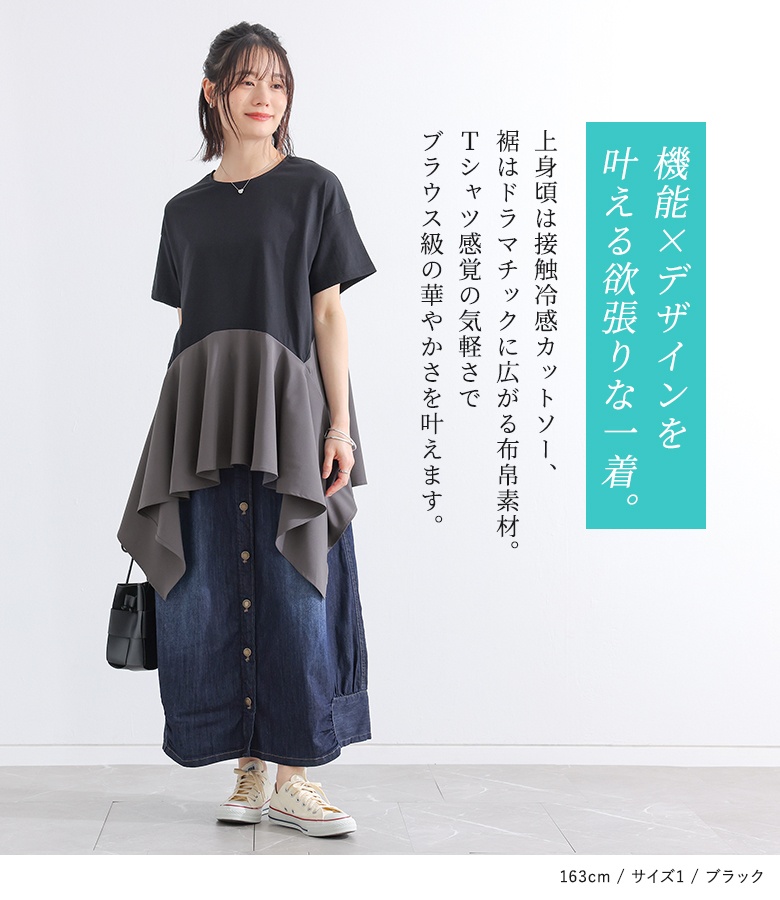 カットソー 半袖 接触冷感 レディース 春 夏...の詳細画像1