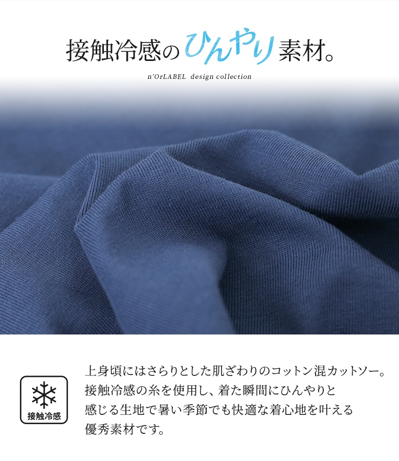 カットソー 半袖 接触冷感 レディース 春 夏...の詳細画像3