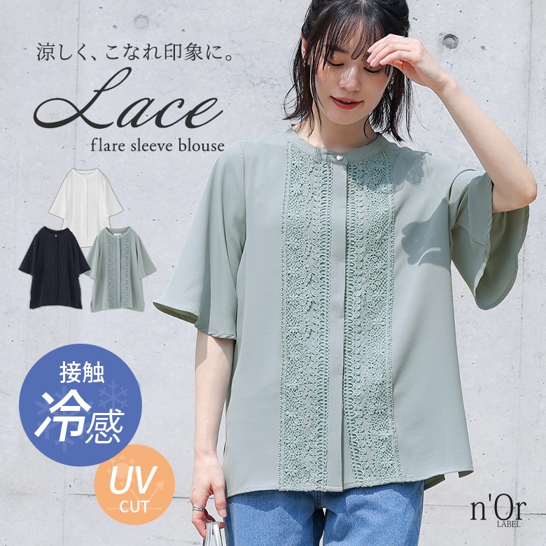 23区　接触冷感UVカット　大人ブラウス osharewalker（オシャレウォーカー） ブラウス トップス 冷感 uvカット