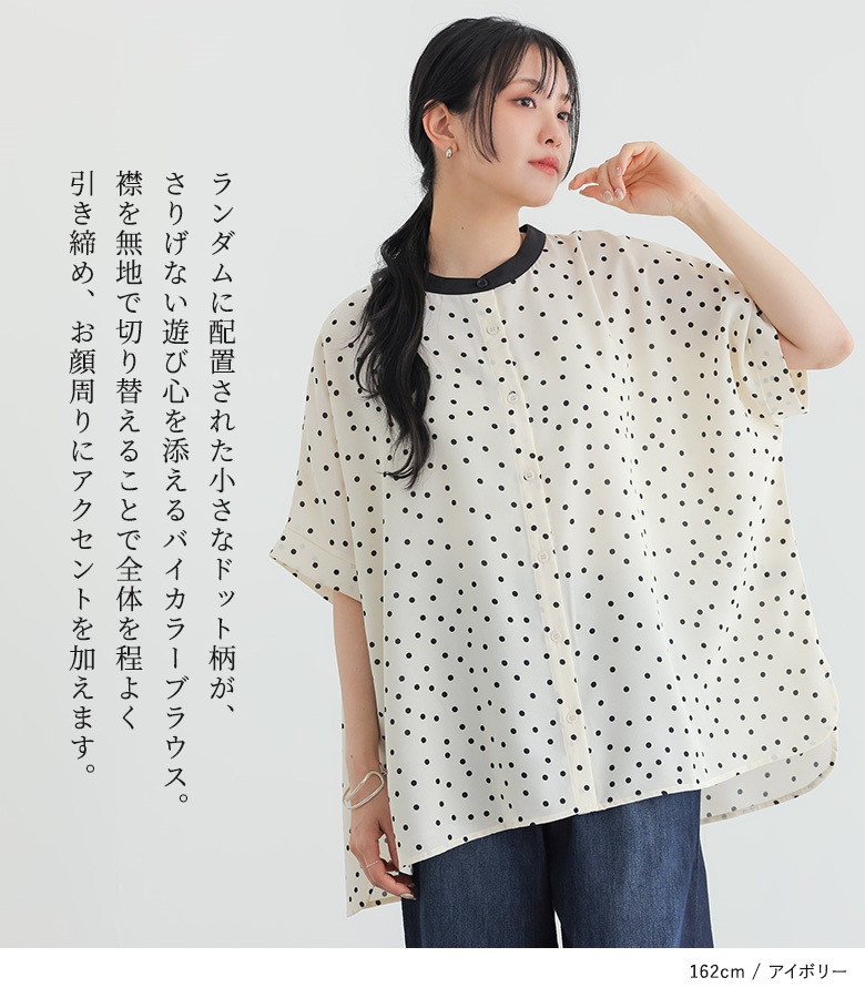 水玉ブラウスのおすすめ人気商品一覧 通販 - Yahoo!ショッピング