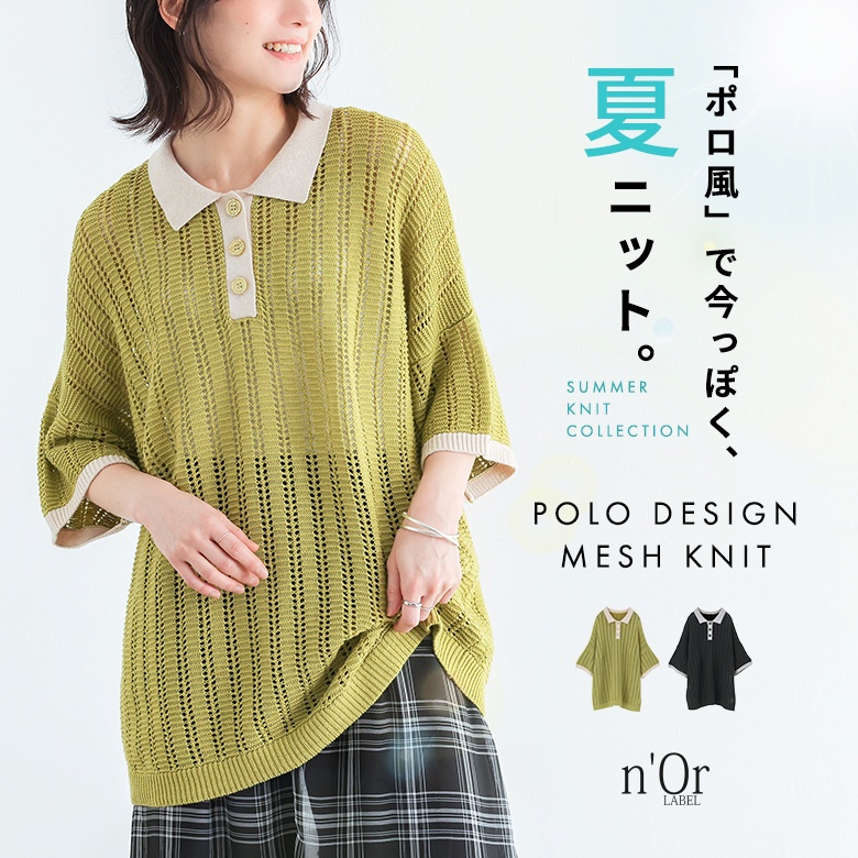 osharewalker（オシャレウォーカー） ニットポロ 半袖 レディース 夏