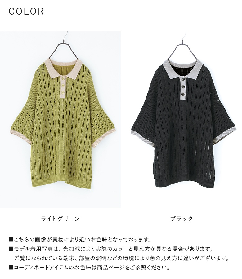 やみろん様オーダー品ページ osharewalker（オシャレウォーカー） ニットポロ 半袖 レディース 夏