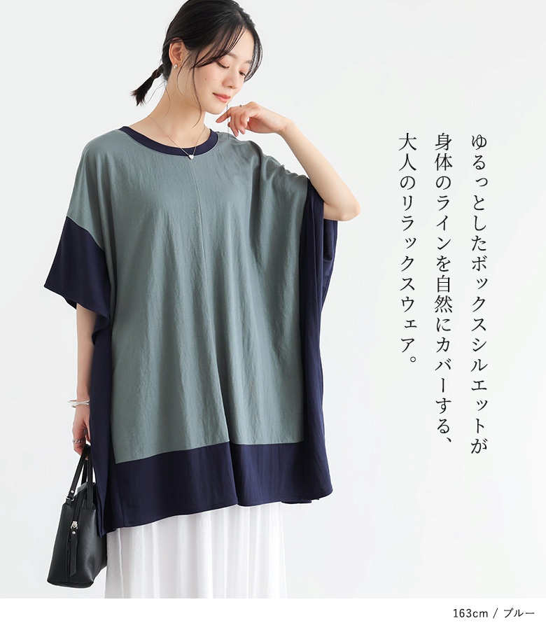 osharewalker（オシャレウォーカー） チュニック 半袖 接触冷感