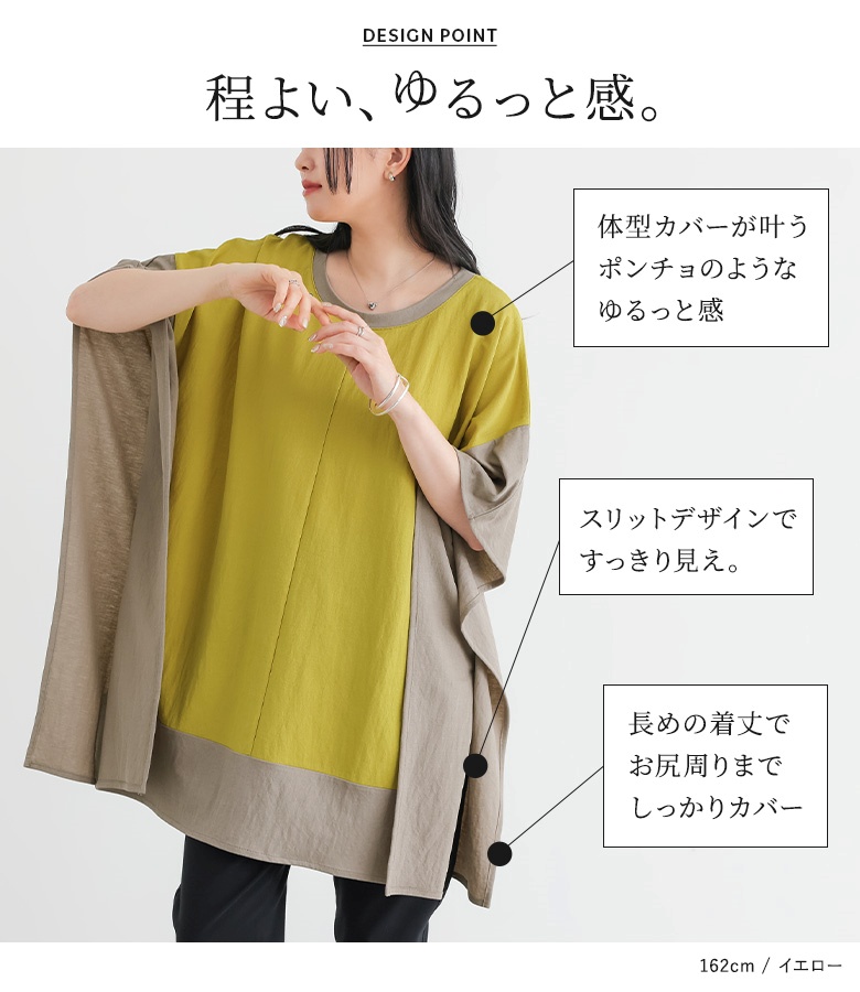 osharewalker（オシャレウォーカー） チュニック 半袖 接触冷感