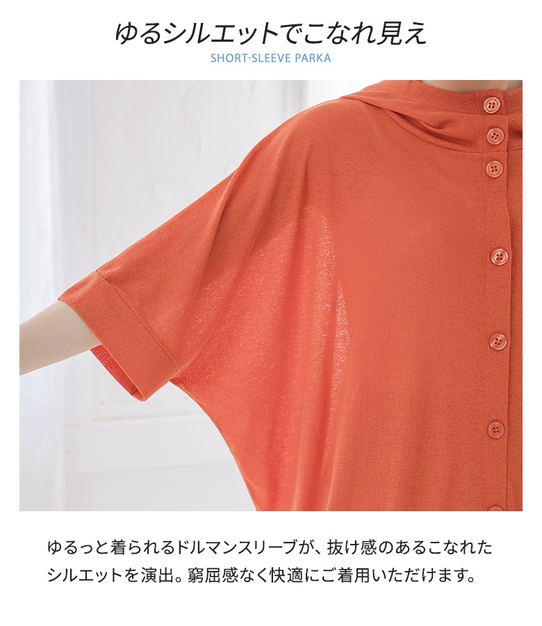 osharewalker（オシャレウォーカー） パーカー 半袖 レディース 夏 春