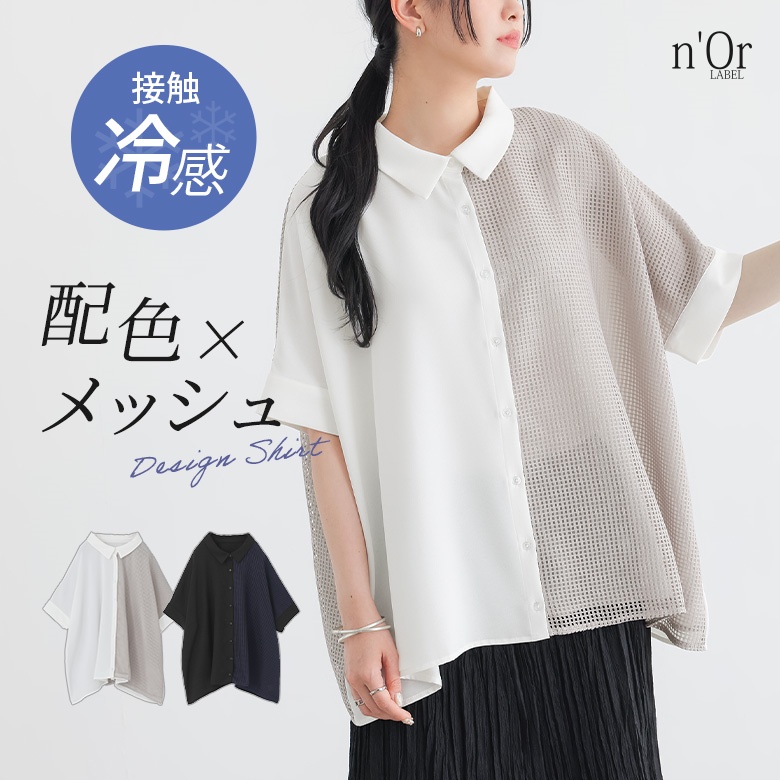osharewalker（オシャレウォーカー） シャツ 半袖 接触冷感 ひんやり