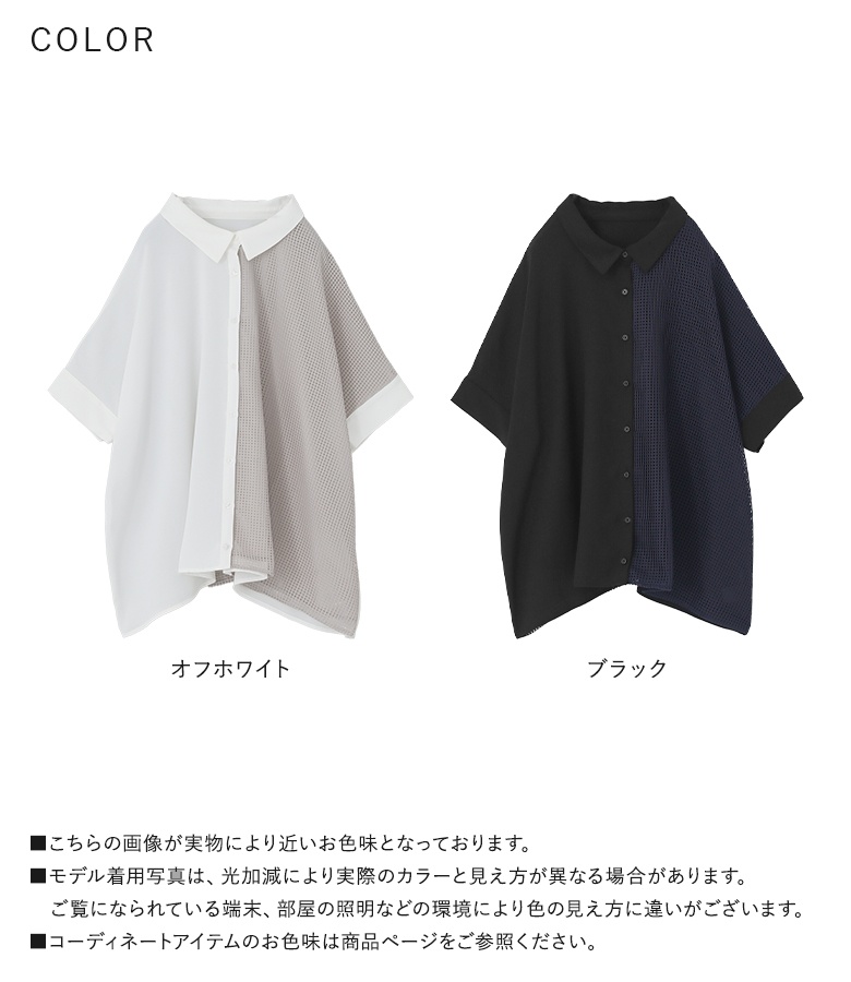osharewalker（オシャレウォーカー） シャツ 半袖 接触冷感 ひんやり