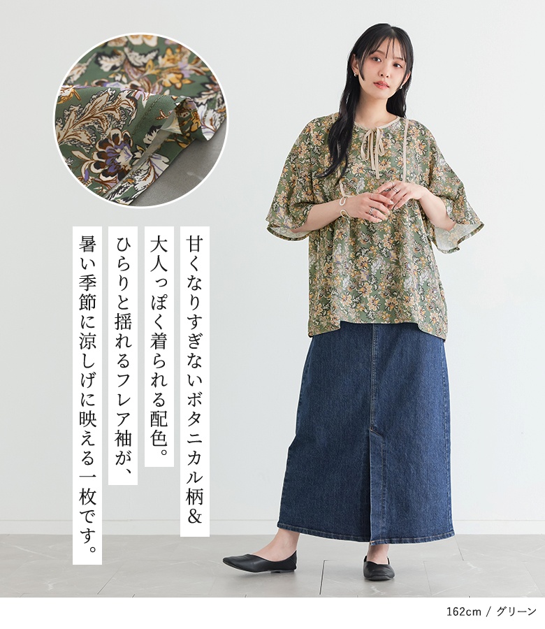 osharewalker（オシャレウォーカー） ブラウス 半袖 レディース 夏 春