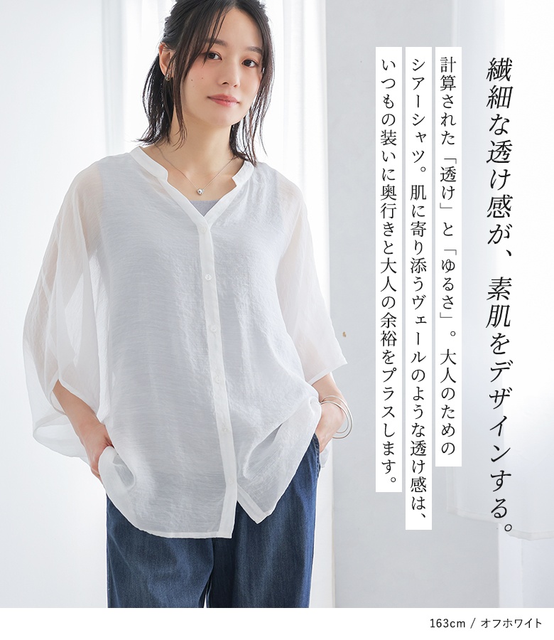 osharewalker（オシャレウォーカー） シアーシャツ 半袖 レディース 夏