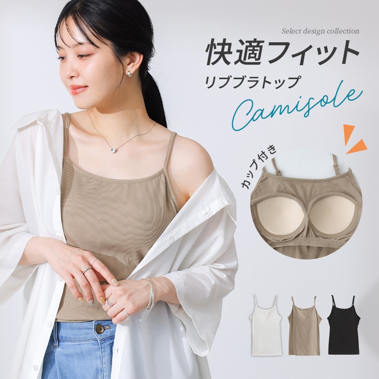 osharewalker（オシャレウォーカー） キャミソール レディース 春 夏
