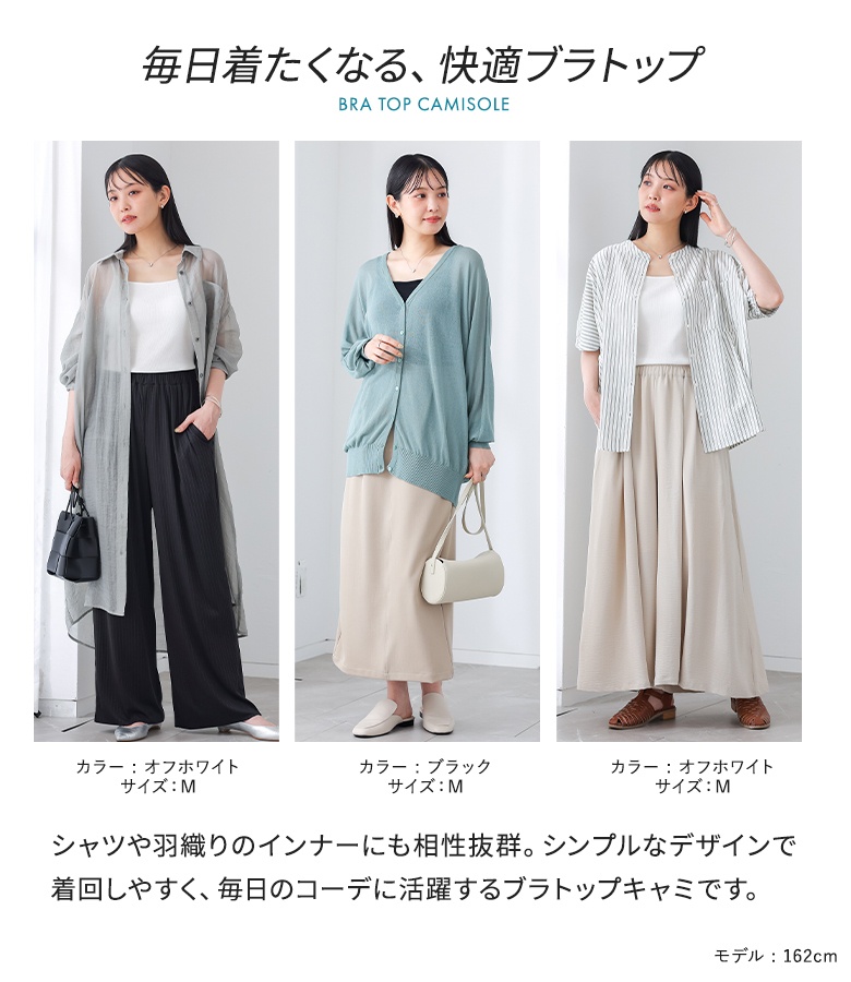 osharewalker（オシャレウォーカー） キャミソール レディース 春 夏