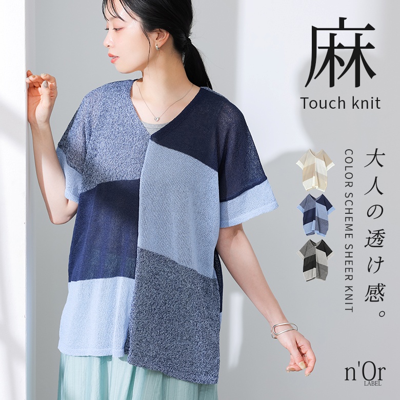 osharewalker（オシャレウォーカー） シアーニット 半袖 レディース 夏
