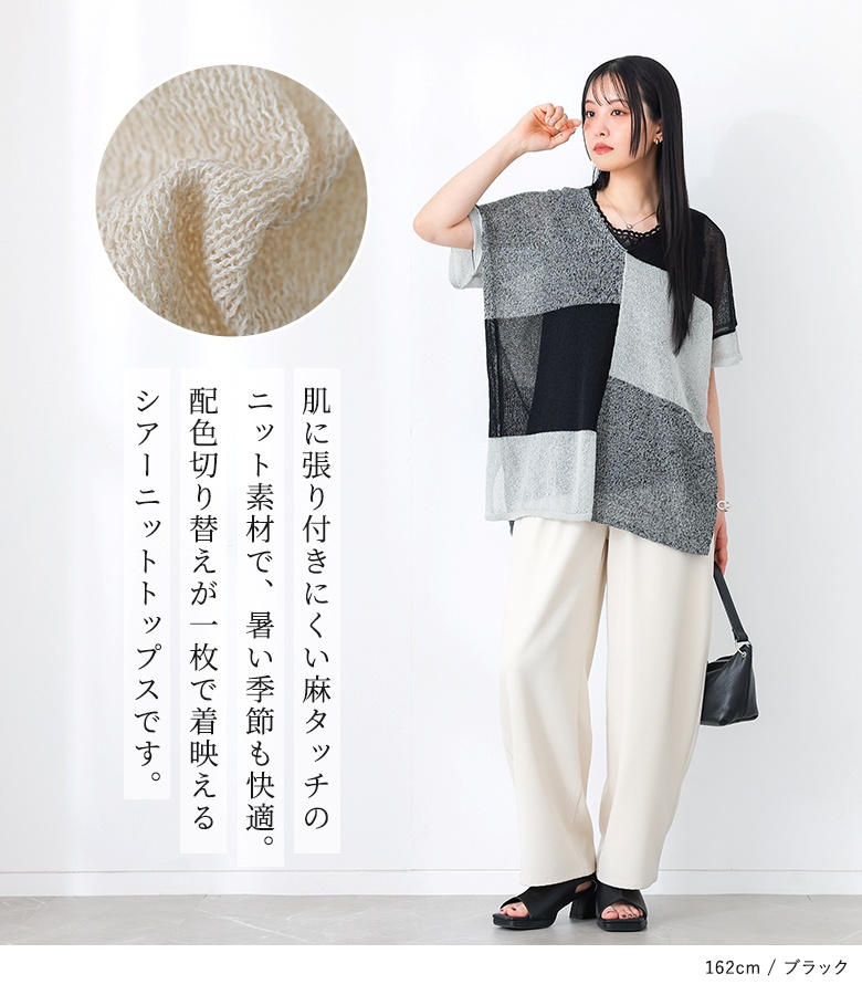 osharewalker（オシャレウォーカー） シアーニット 半袖 レディース 夏