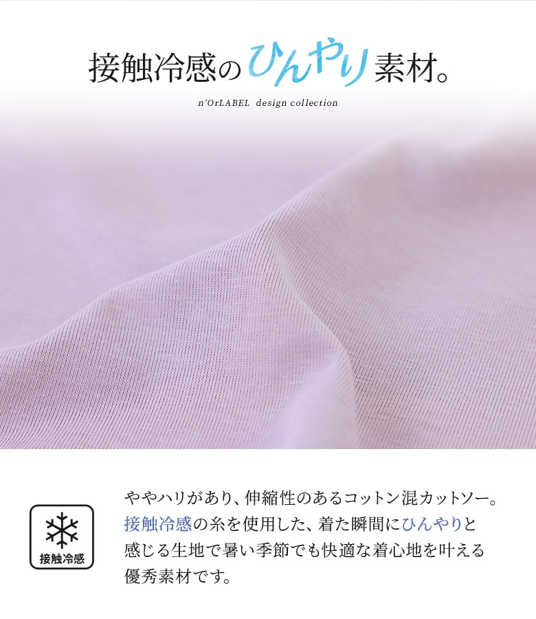 カットソー 半袖 レディース 接触冷感 冷感 ...の詳細画像2