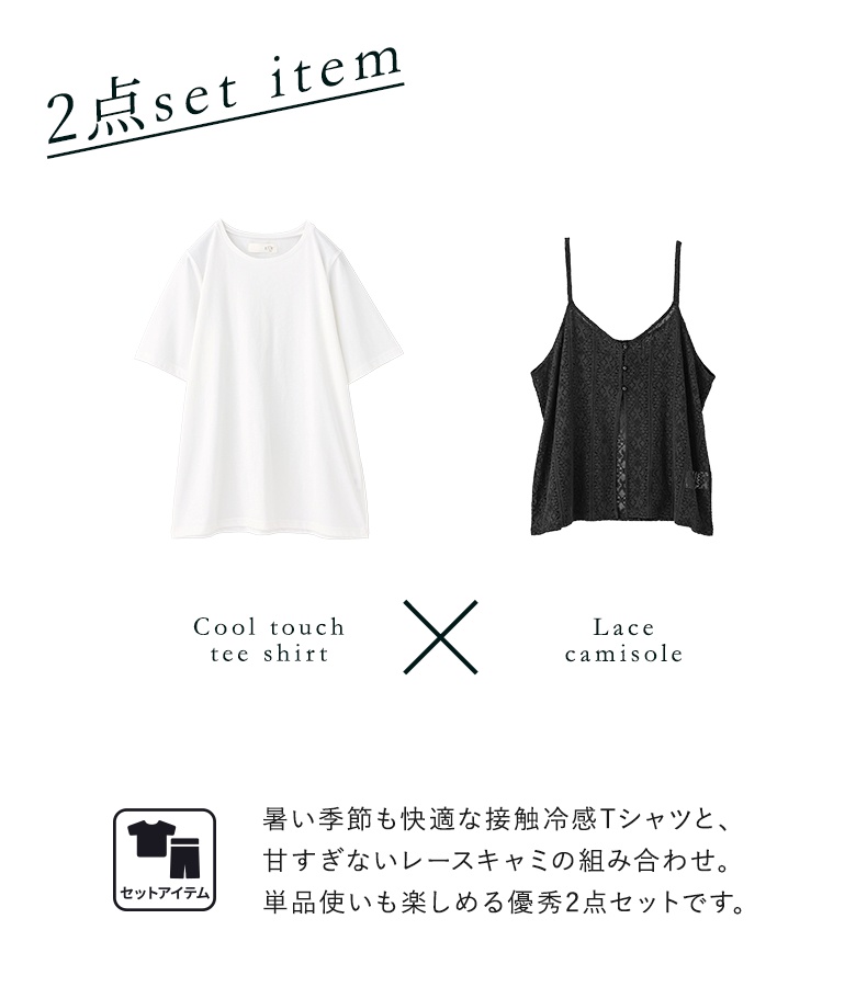 osharewalker（オシャレウォーカー） Tシャツ キャミソール 2点セット